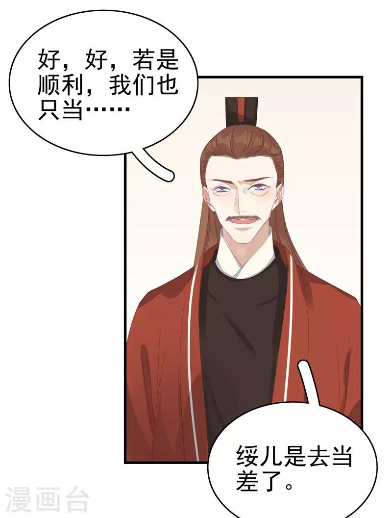 第55话 巧遇-第56话