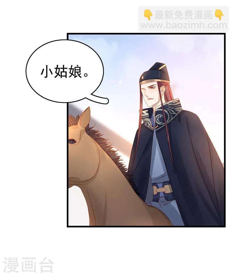 第55话 巧遇-第56话