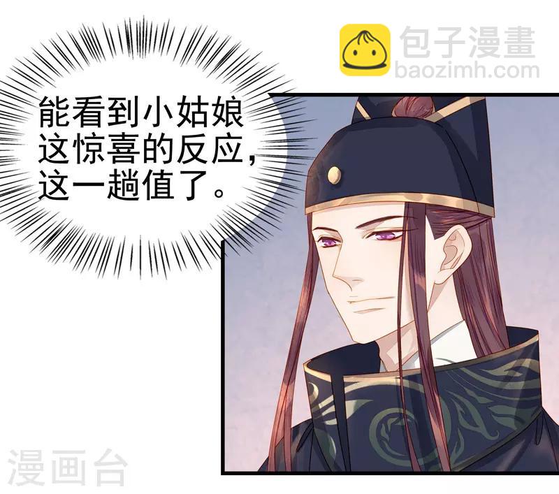 第55话 巧遇-第56话