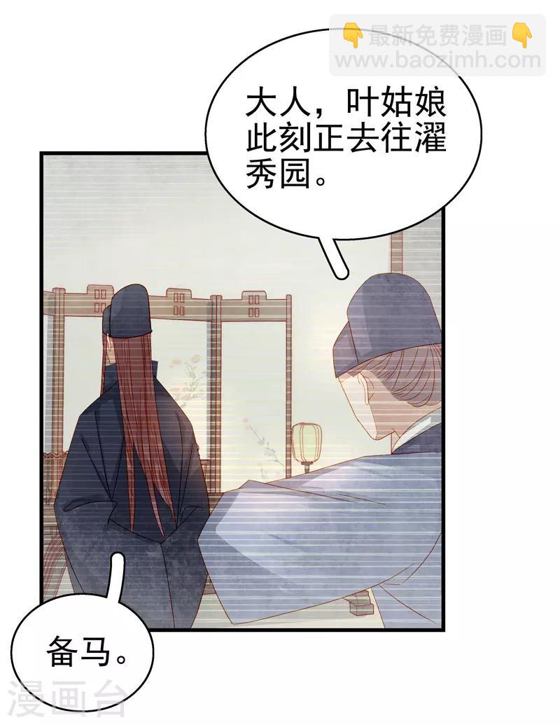 第55话 巧遇-第56话