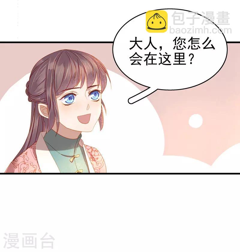 第55话 巧遇-第56话