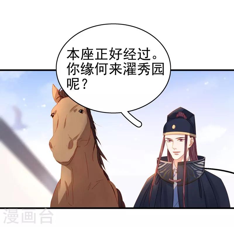 第55话 巧遇-第56话