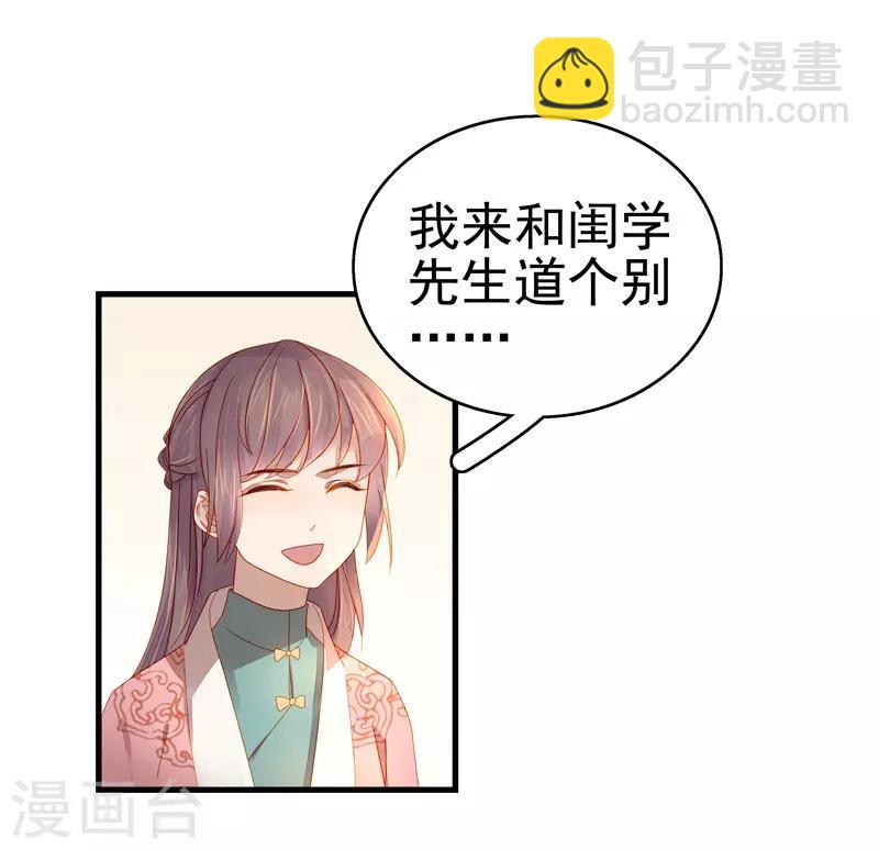 第55话 巧遇-第56话