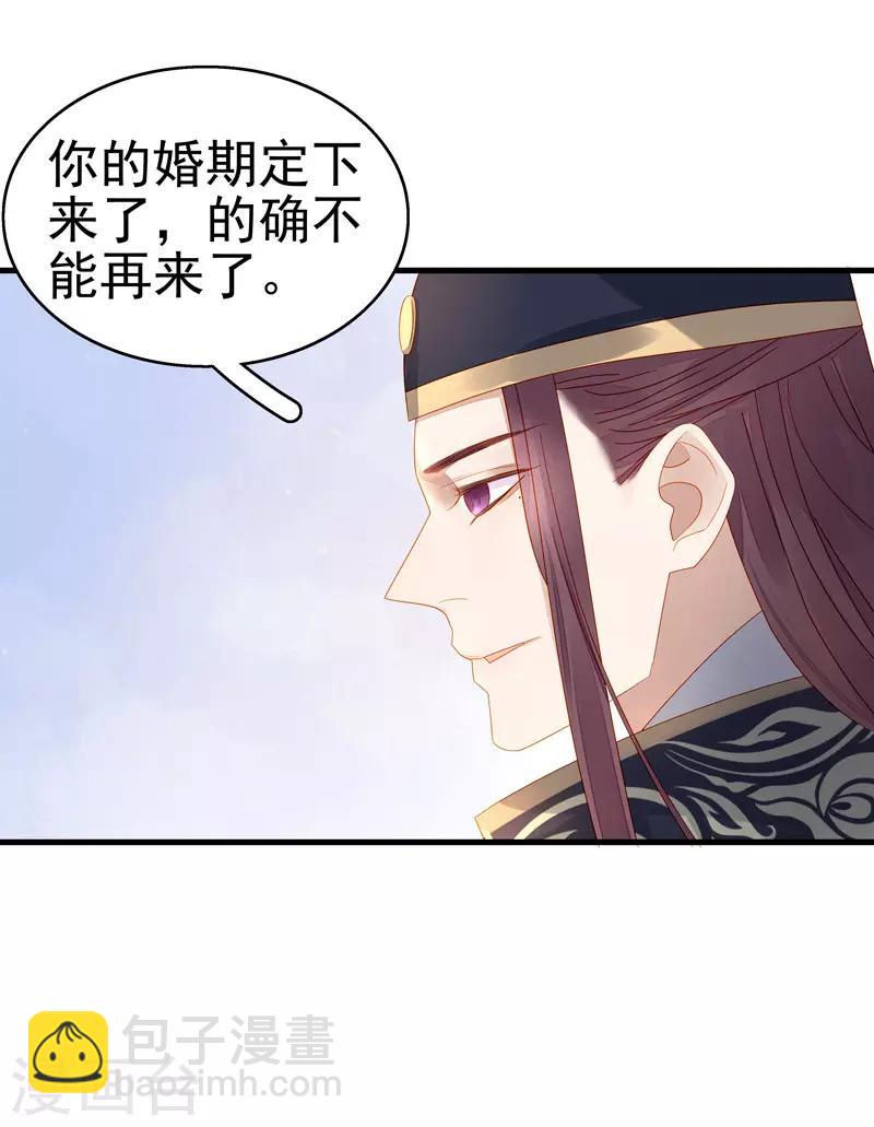 第55话 巧遇-第56话