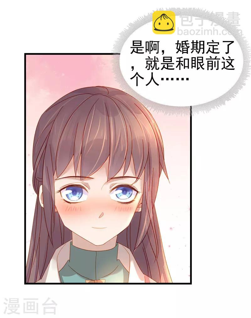 第55话 巧遇-第56话