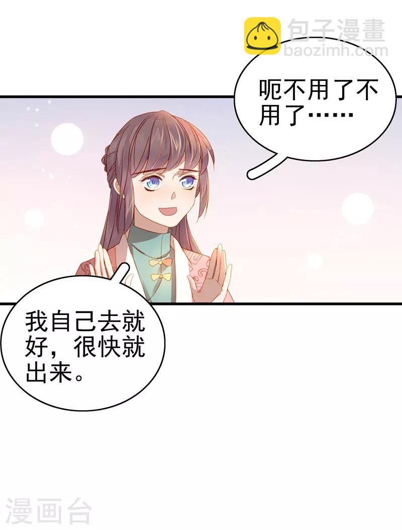 第55话 巧遇-第56话