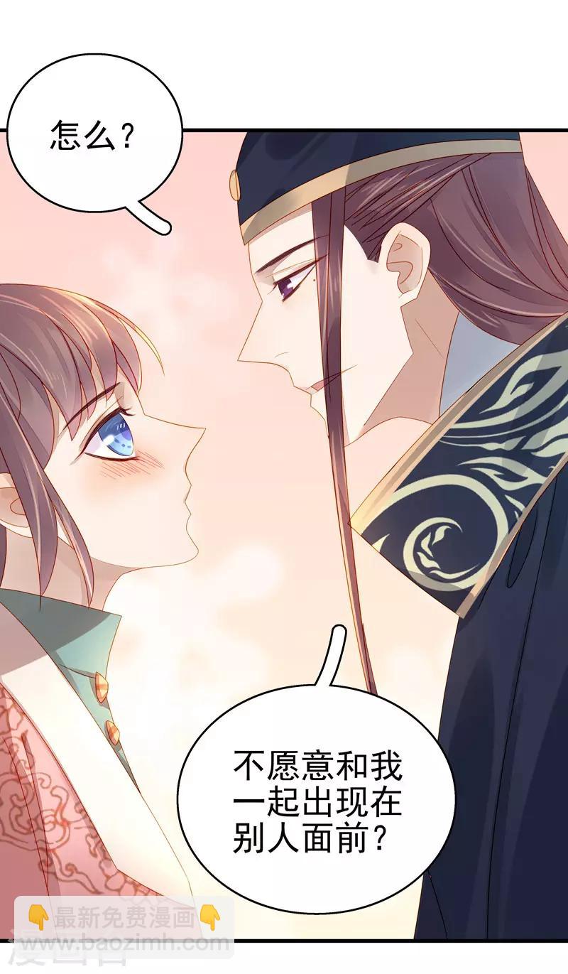 第55话 巧遇-第56话