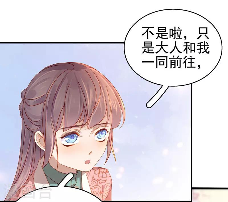 第55话 巧遇-第56话