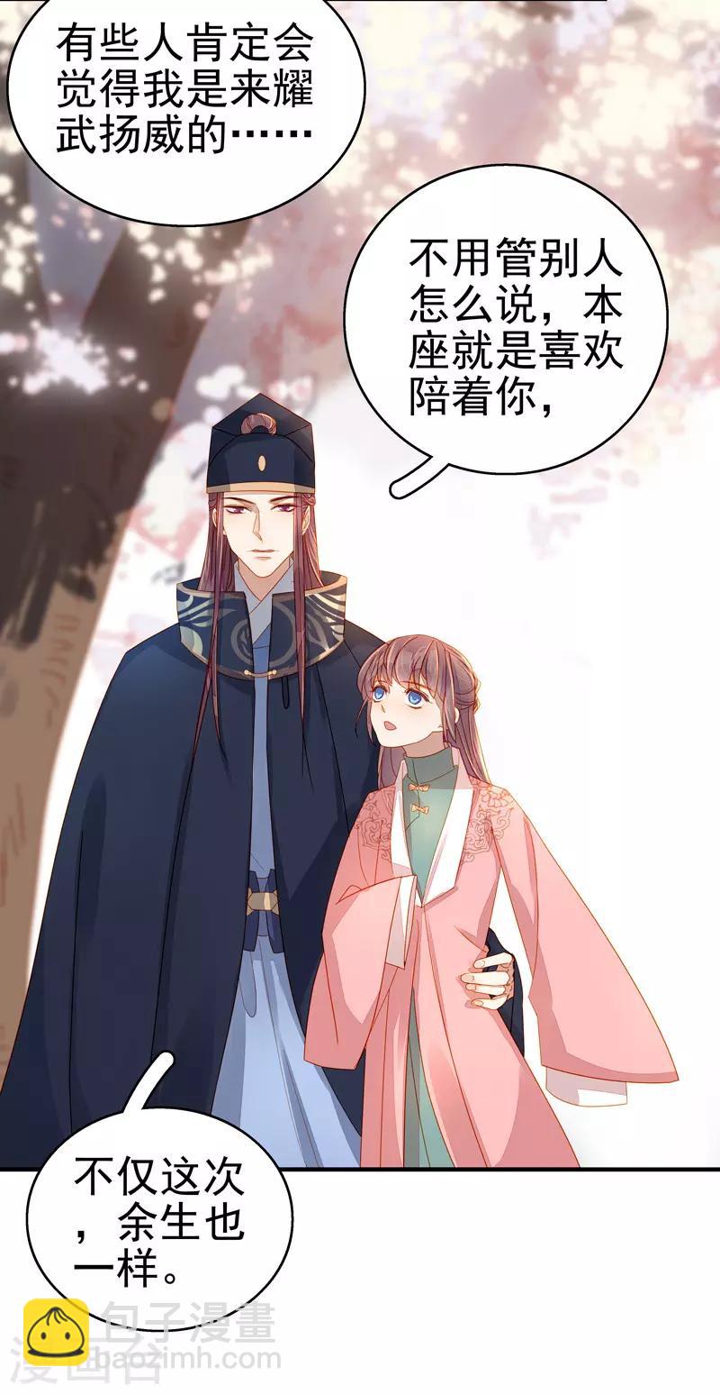 第55话 巧遇-第56话