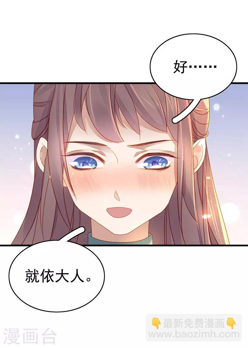 第55话 巧遇-第56话