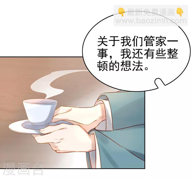 第57话 迎亲-第58话