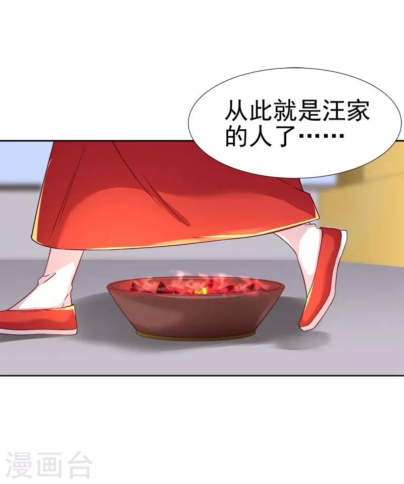 第59话 拜堂-第60话