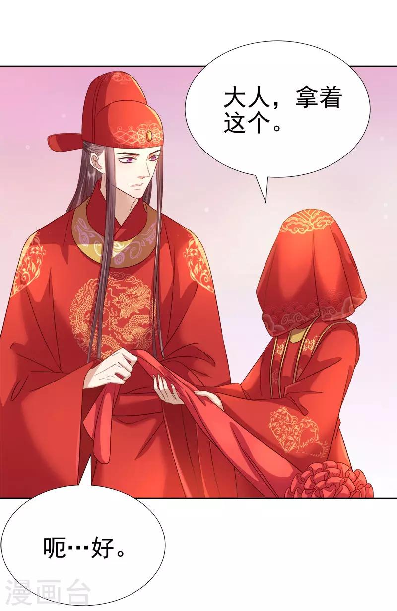 第59话 拜堂-第60话