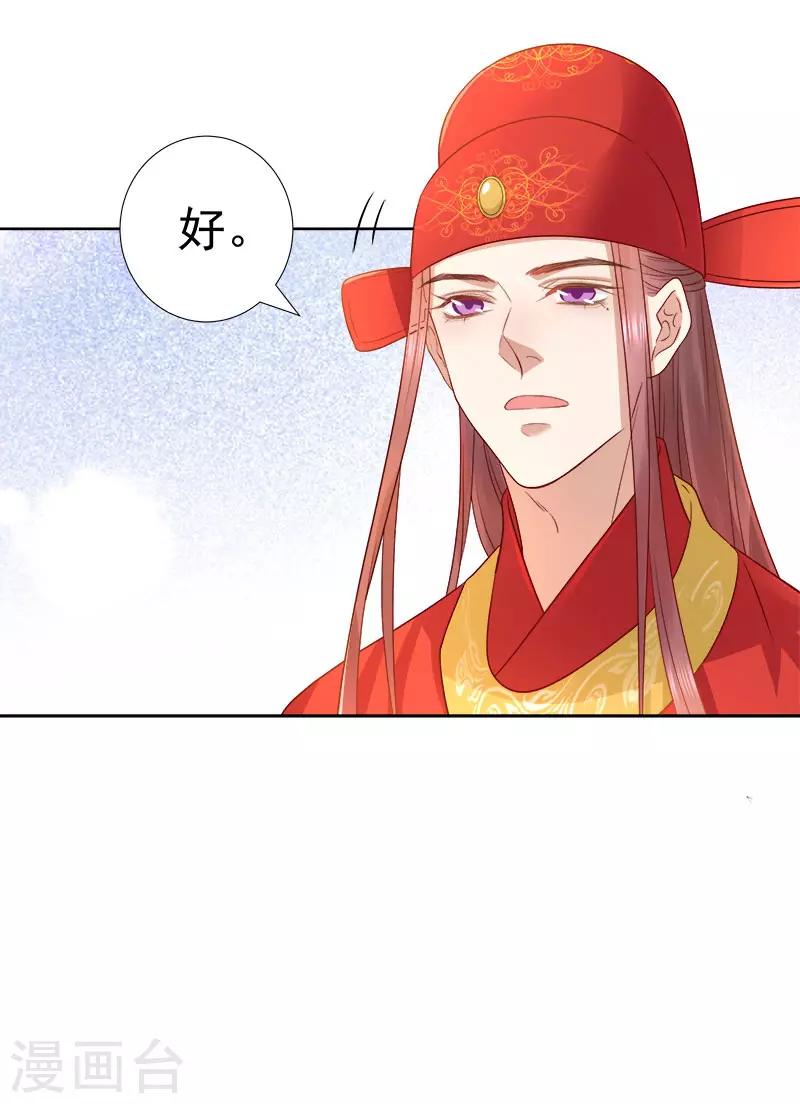 第59话 拜堂-第60话