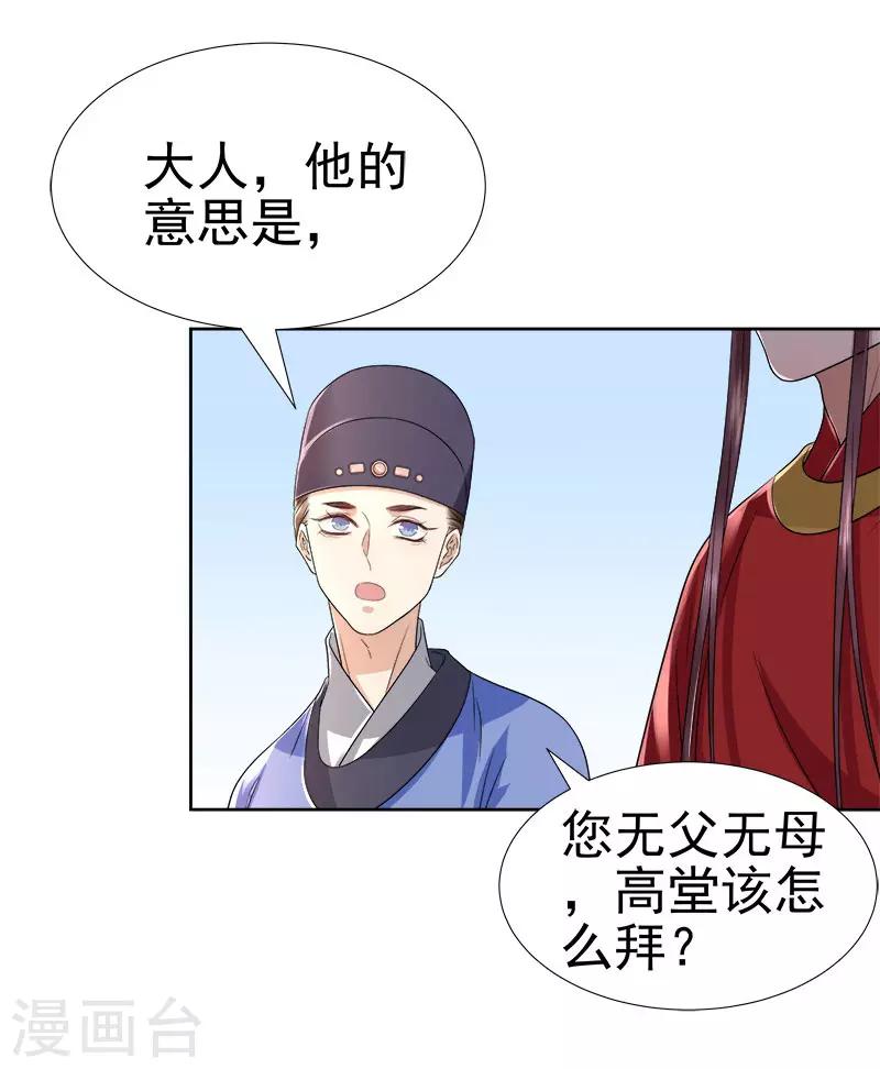 第59话 拜堂-第60话