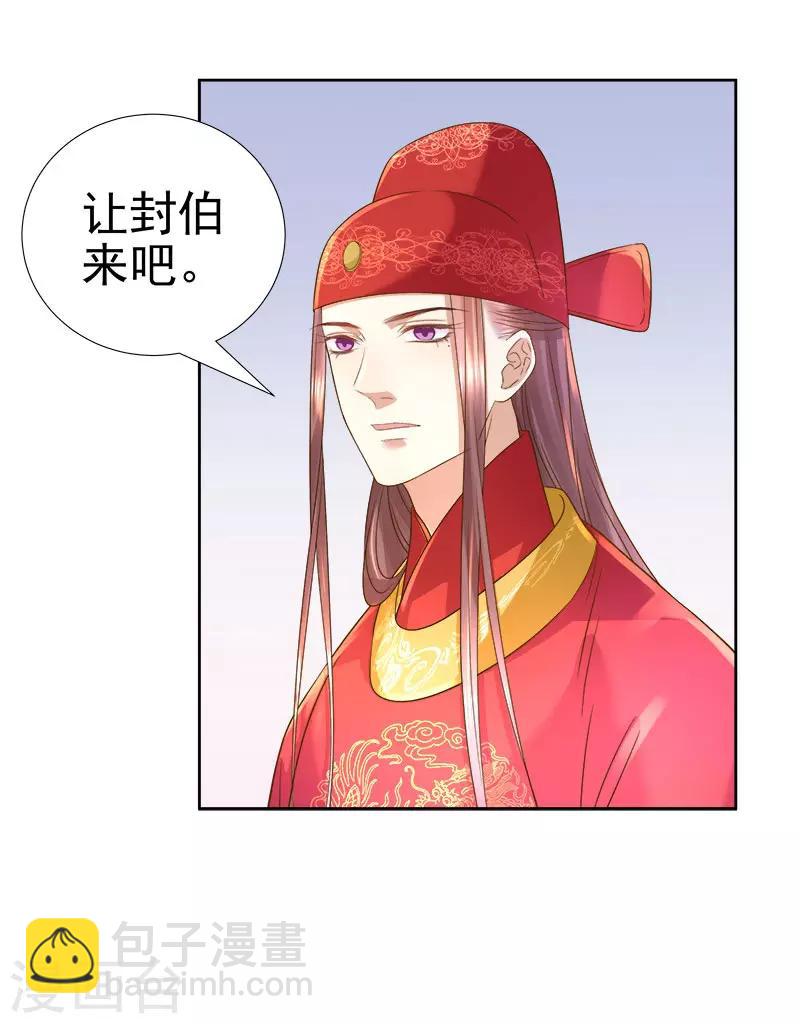 第59话 拜堂-第60话