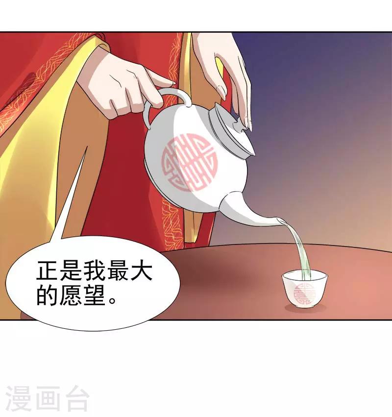 第61话 你比我重要-第62话