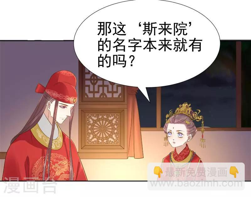 第61话 你比我重要-第62话