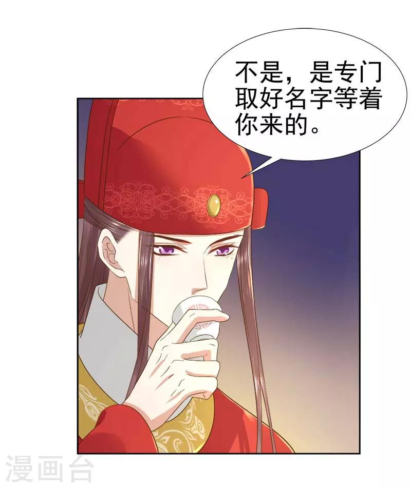 第61话 你比我重要-第62话