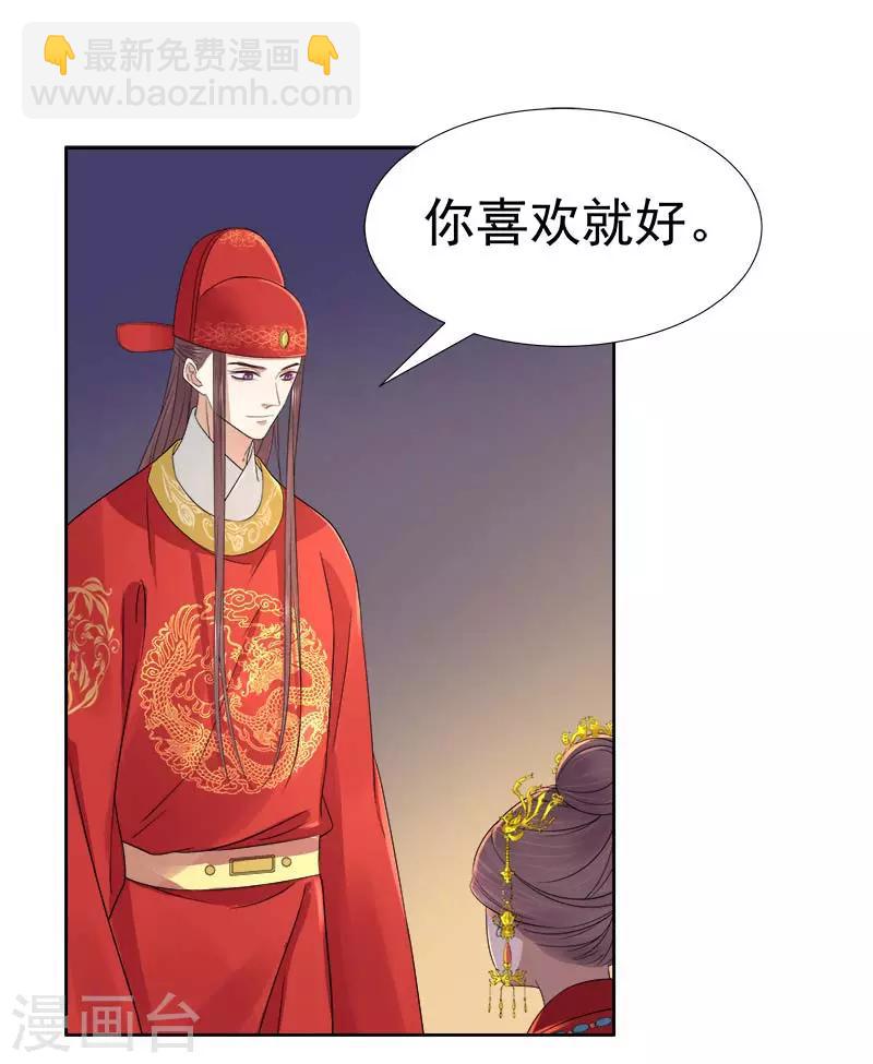 第61话 你比我重要-第62话