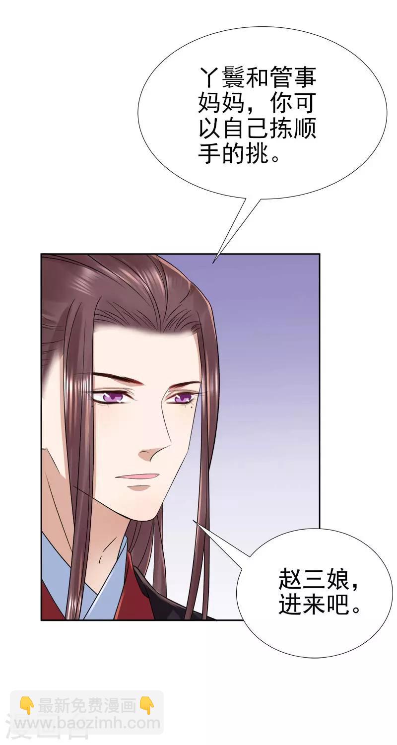 第61话 你比我重要-第62话