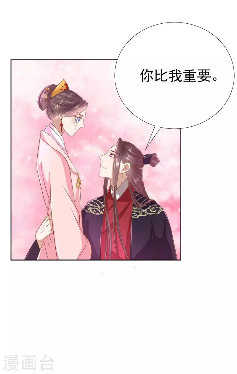 第61话 你比我重要-第62话