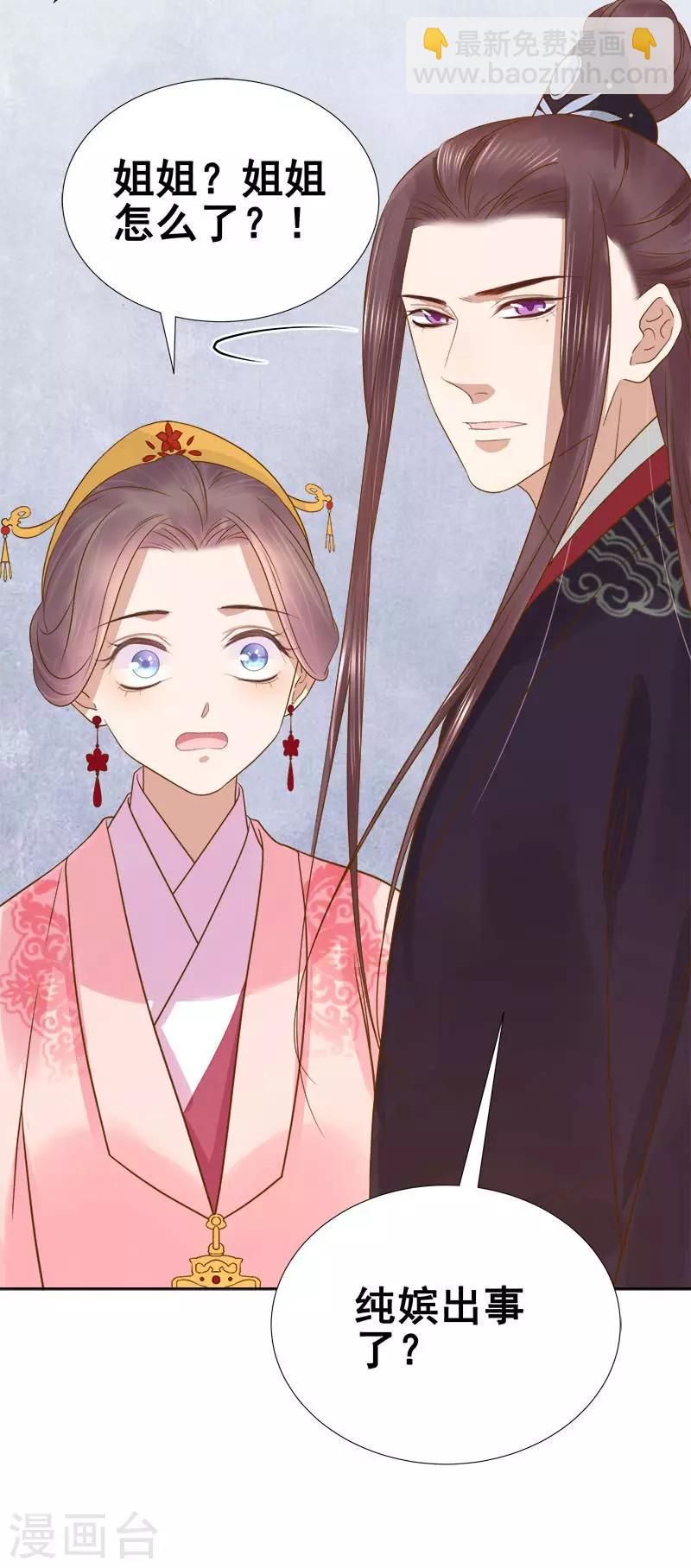 第61话 你比我重要-第62话