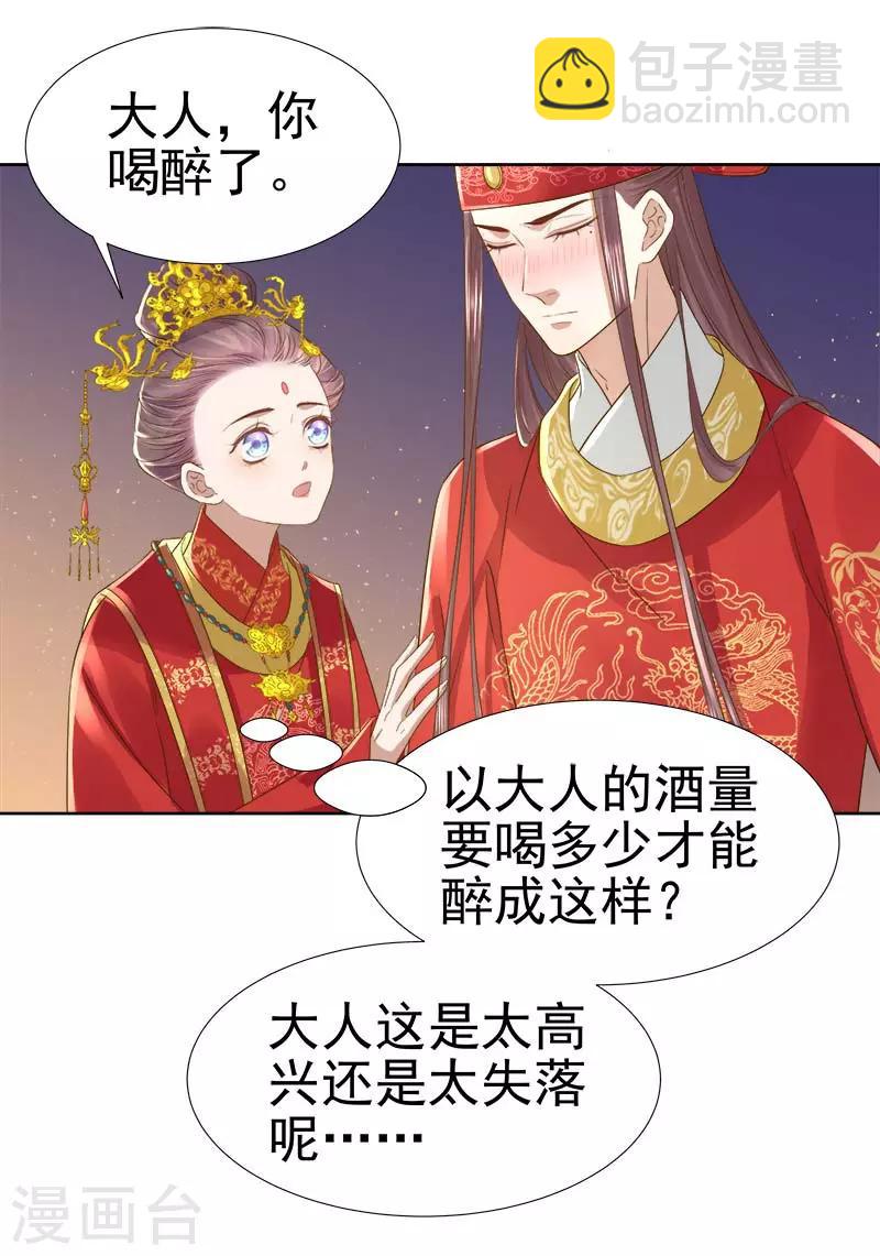 第61话 你比我重要-第62话