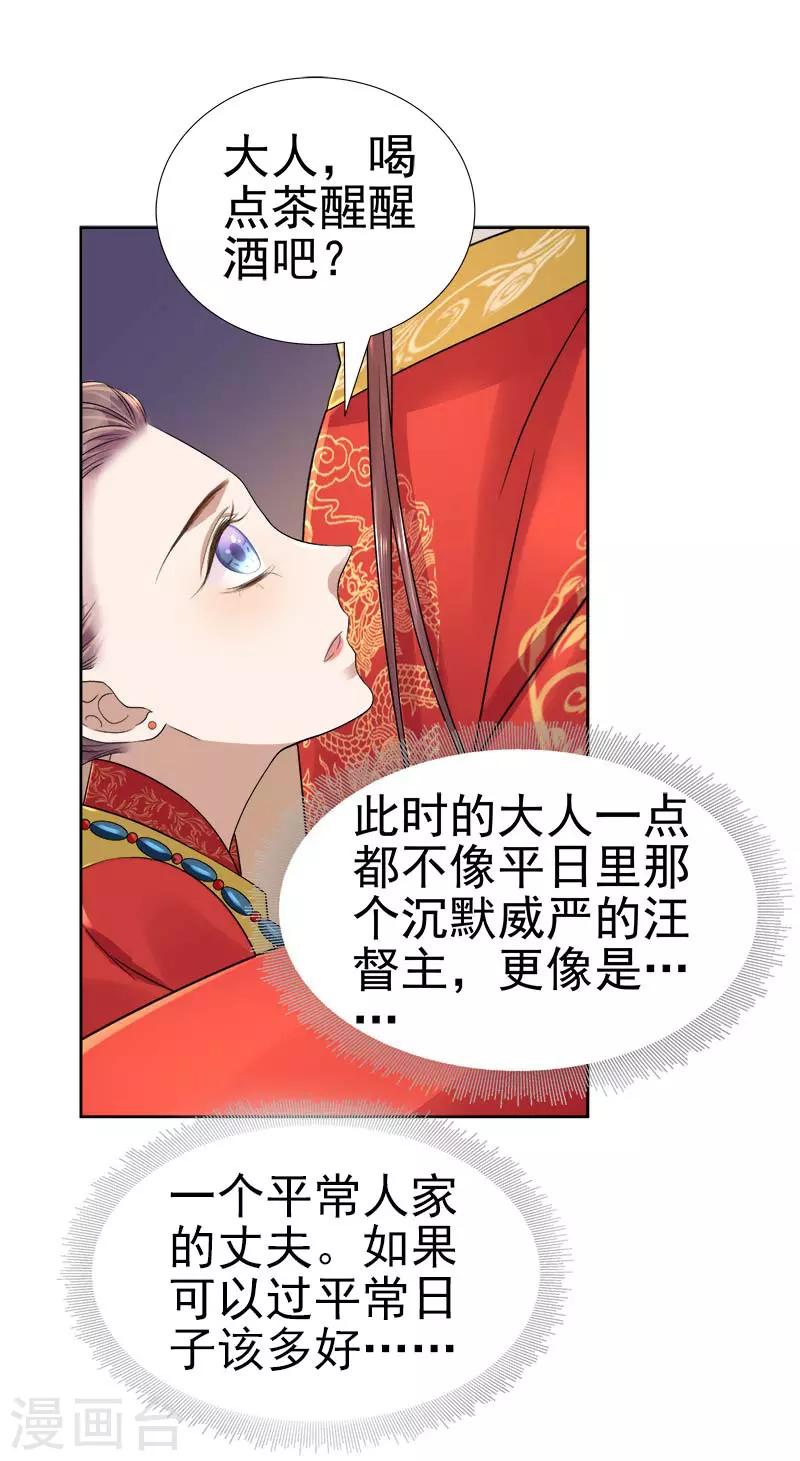 第61话 你比我重要-第62话