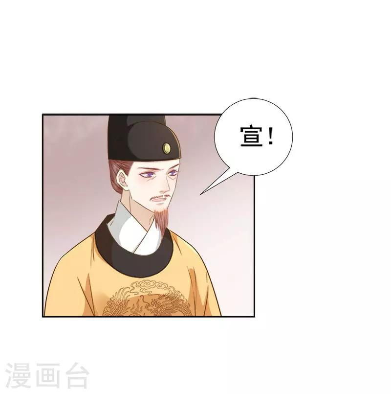 第63话 疑心-第64话