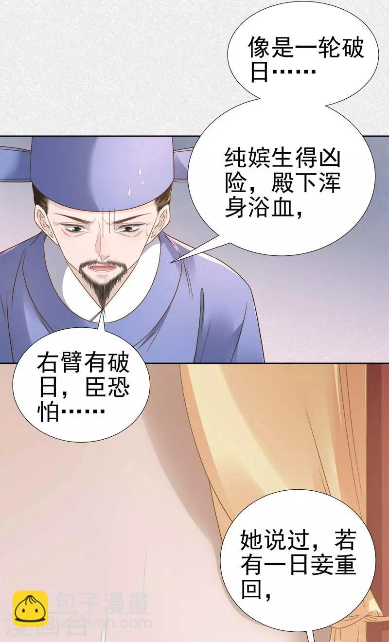 第63话 疑心-第64话