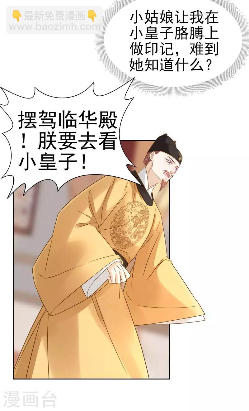 第63话 疑心-第64话