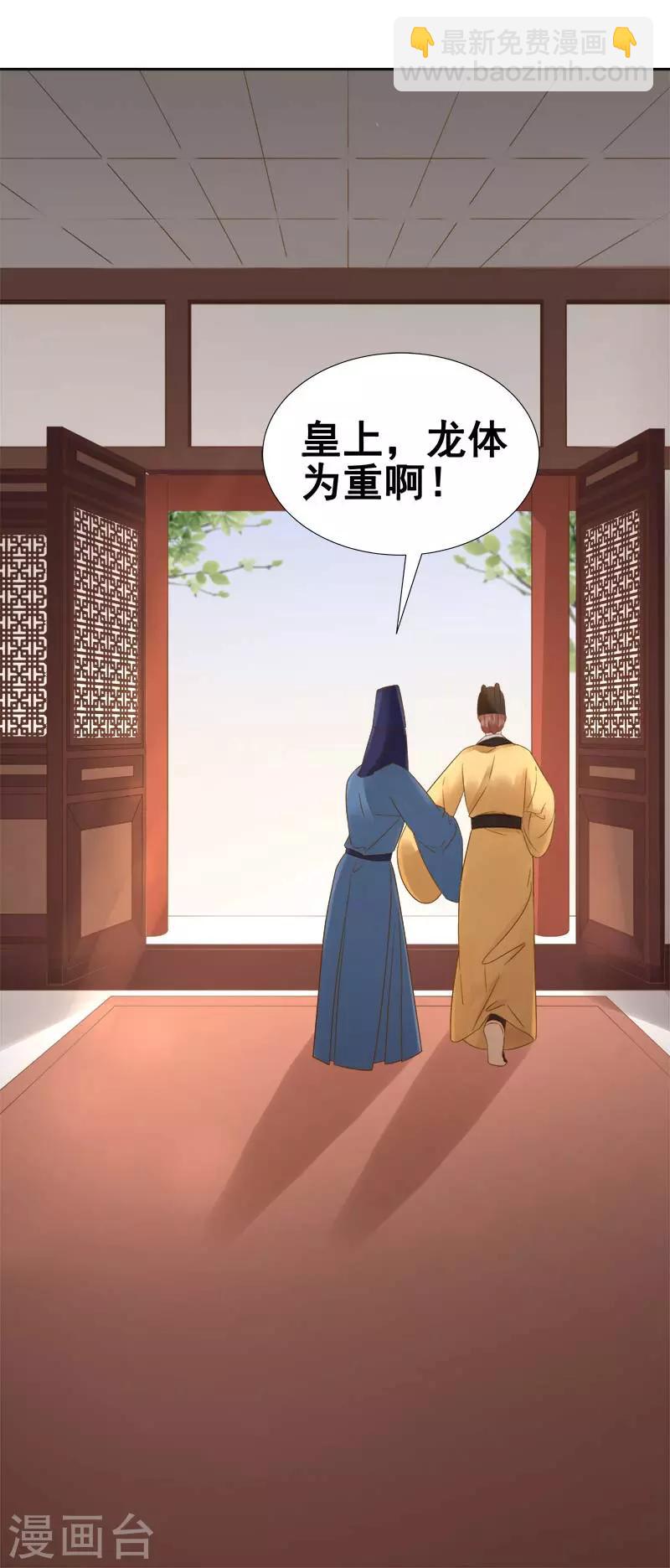 第63话 疑心-第64话