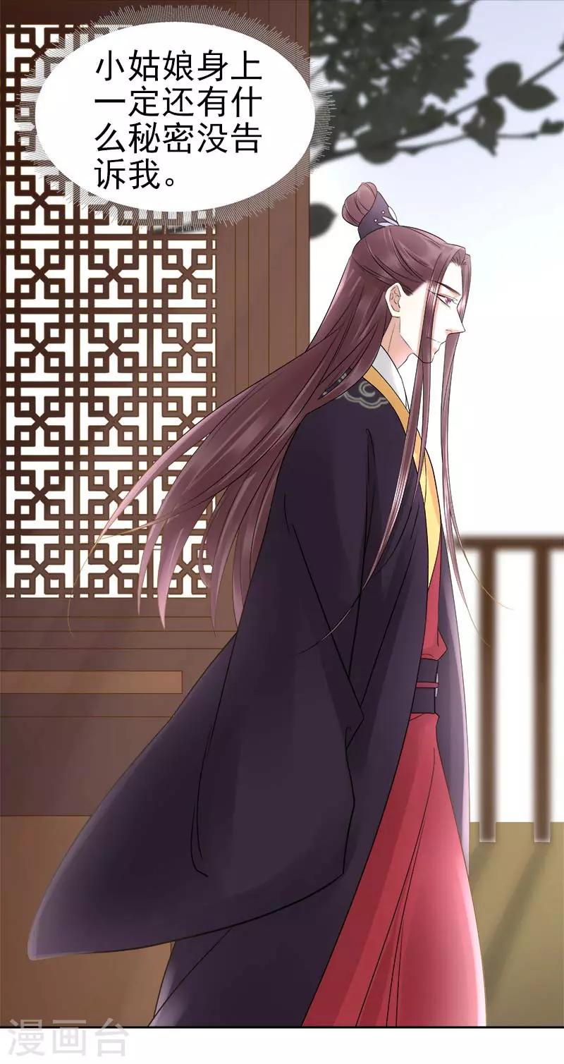 第63话 疑心-第64话