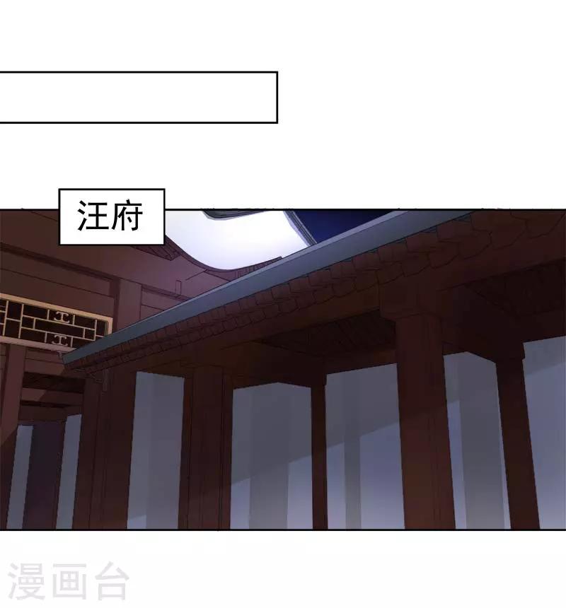 第63话 疑心-第64话