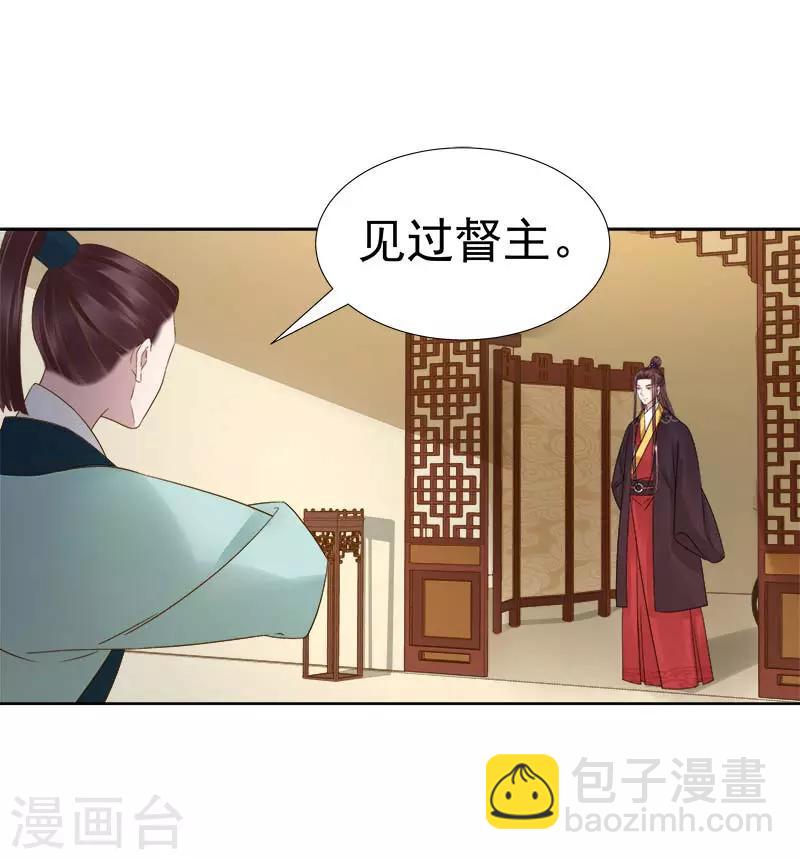 第63话 疑心-第64话