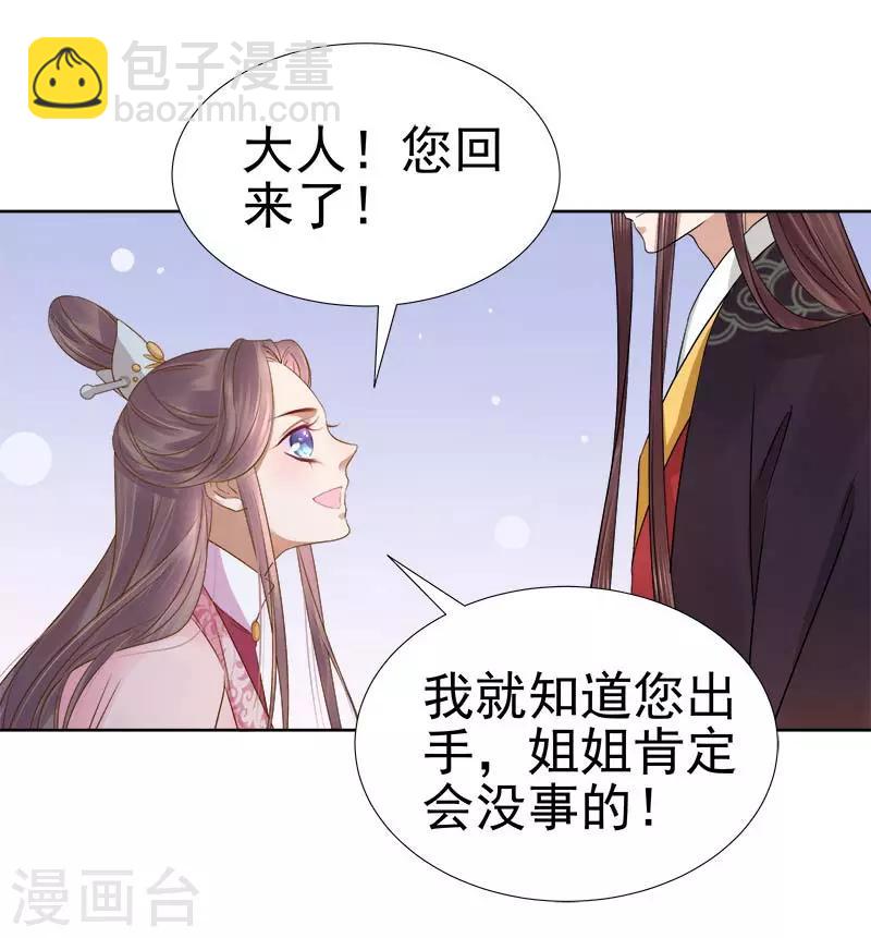 第63话 疑心-第64话