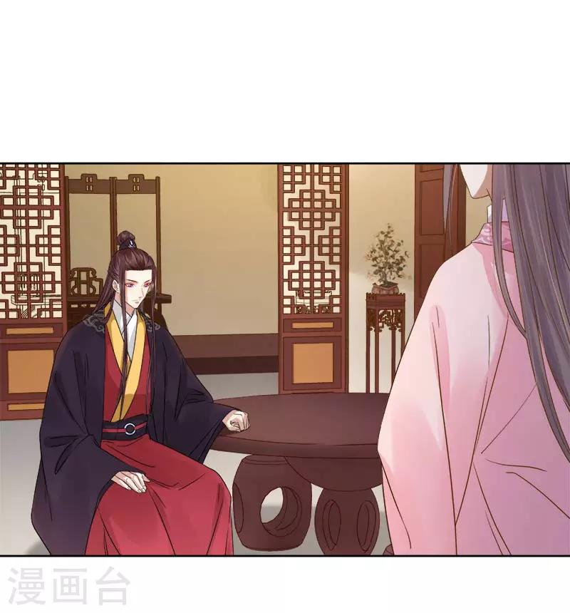 第63话 疑心-第64话