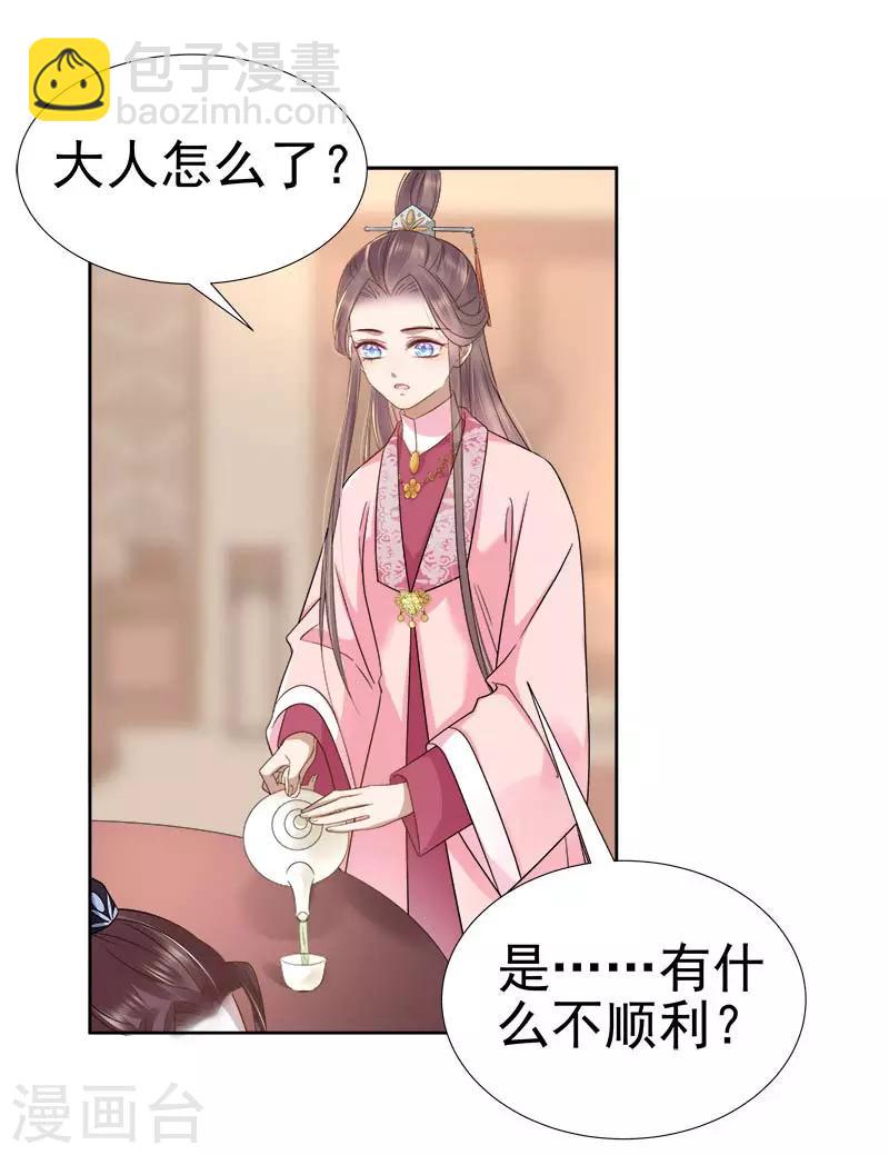 第63话 疑心-第64话