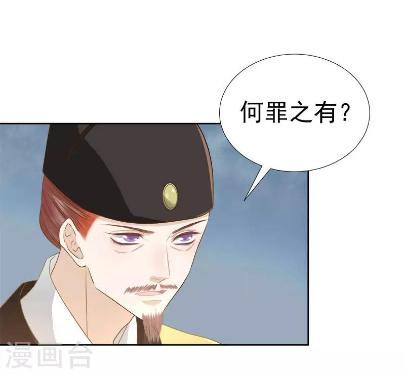 第63话 疑心-第64话