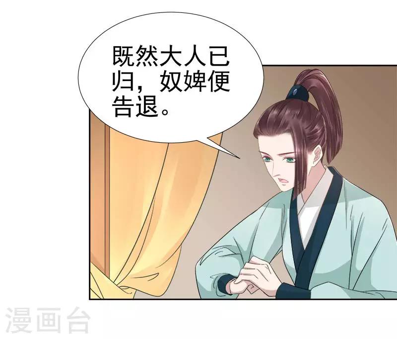 第63话 疑心-第64话