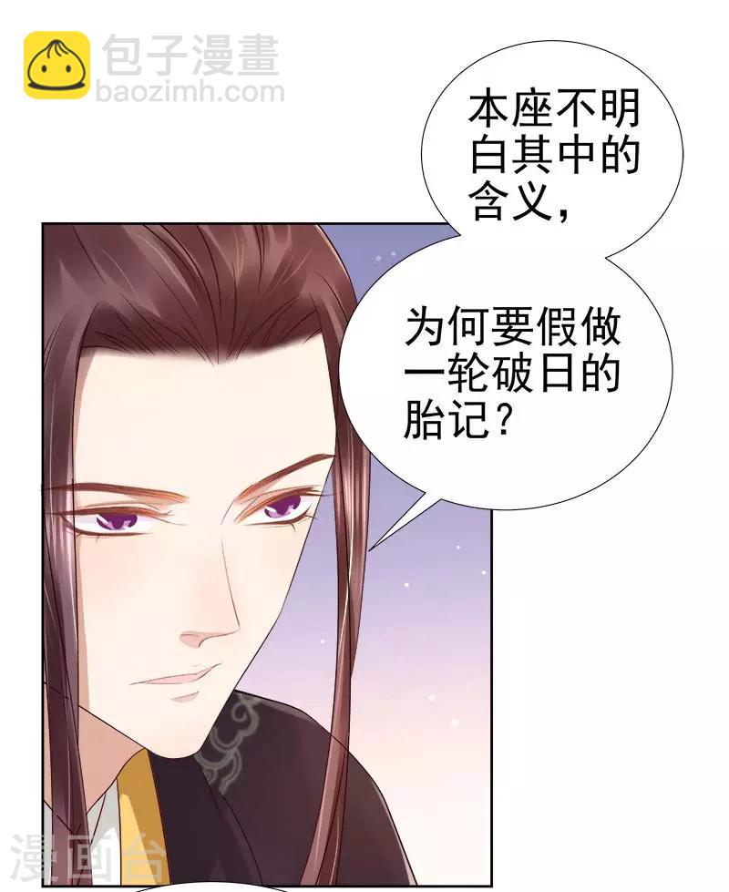 第63话 疑心-第64话