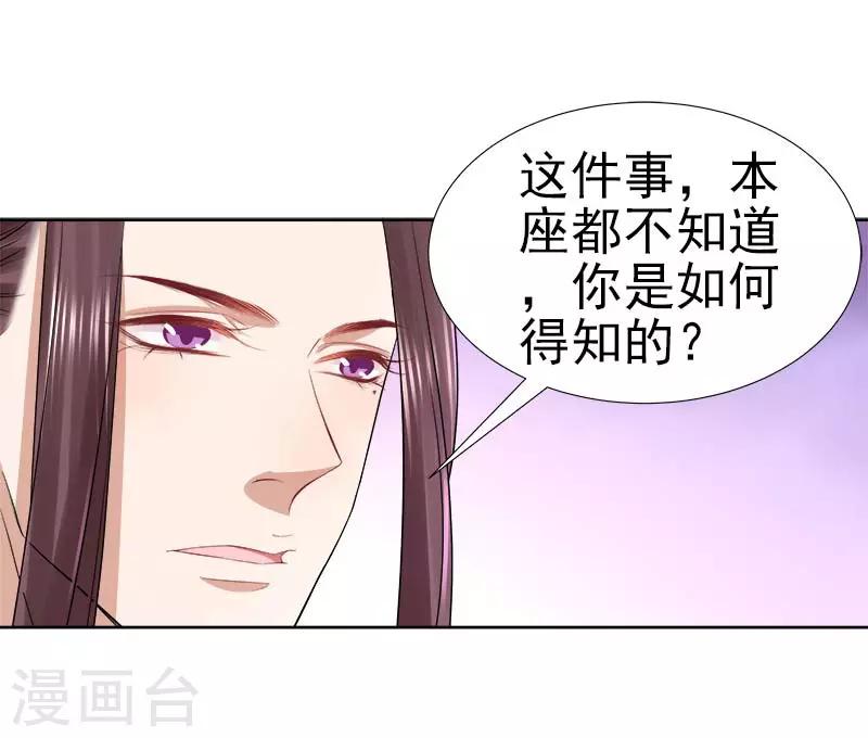 第63话 疑心-第64话