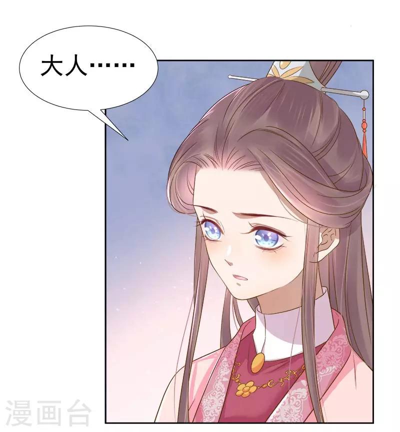 第63话 疑心-第64话