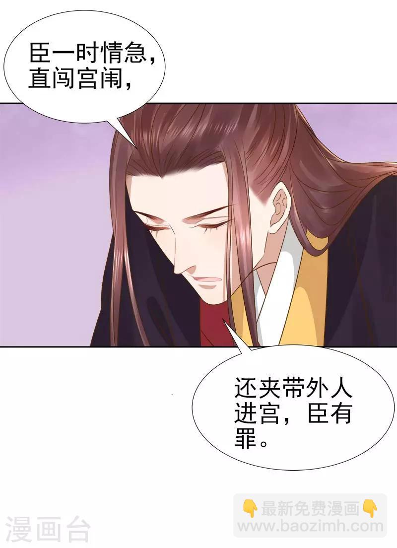 第63话 疑心-第64话