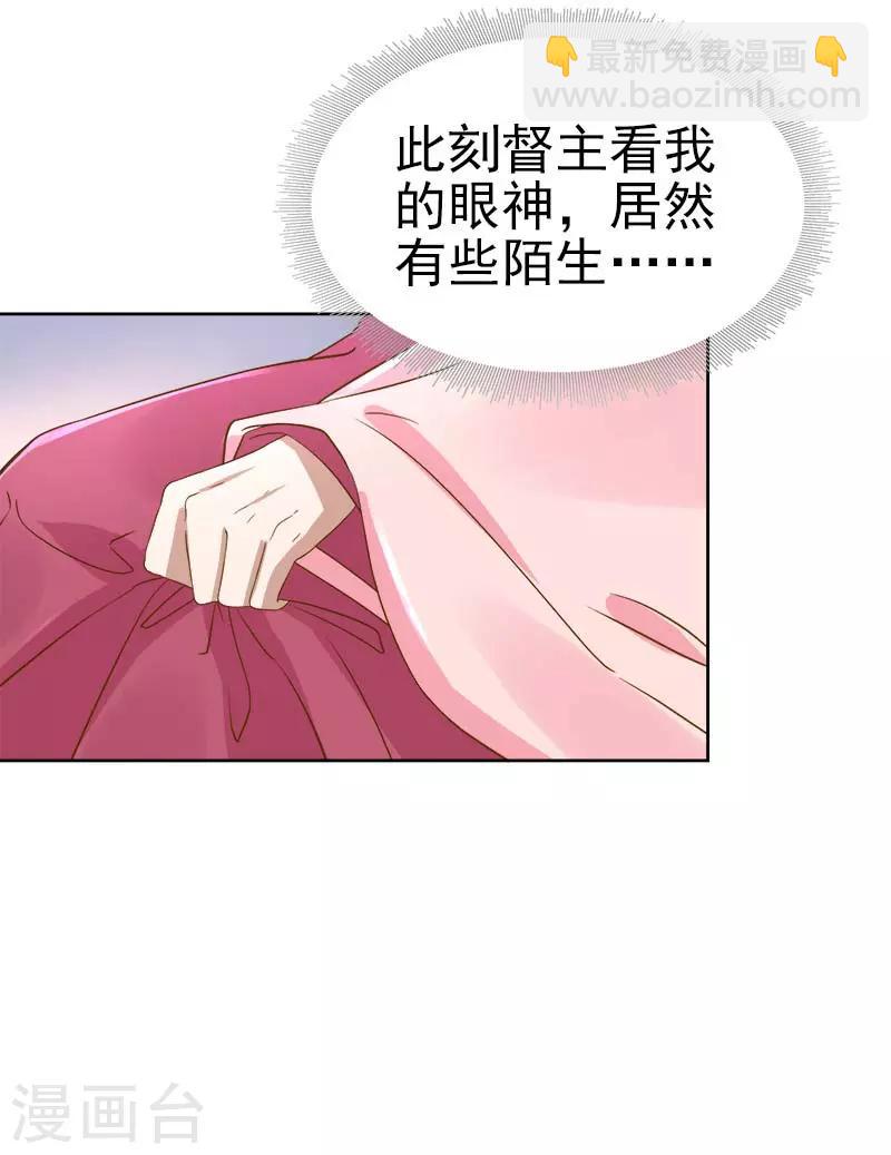 第63话 疑心-第64话