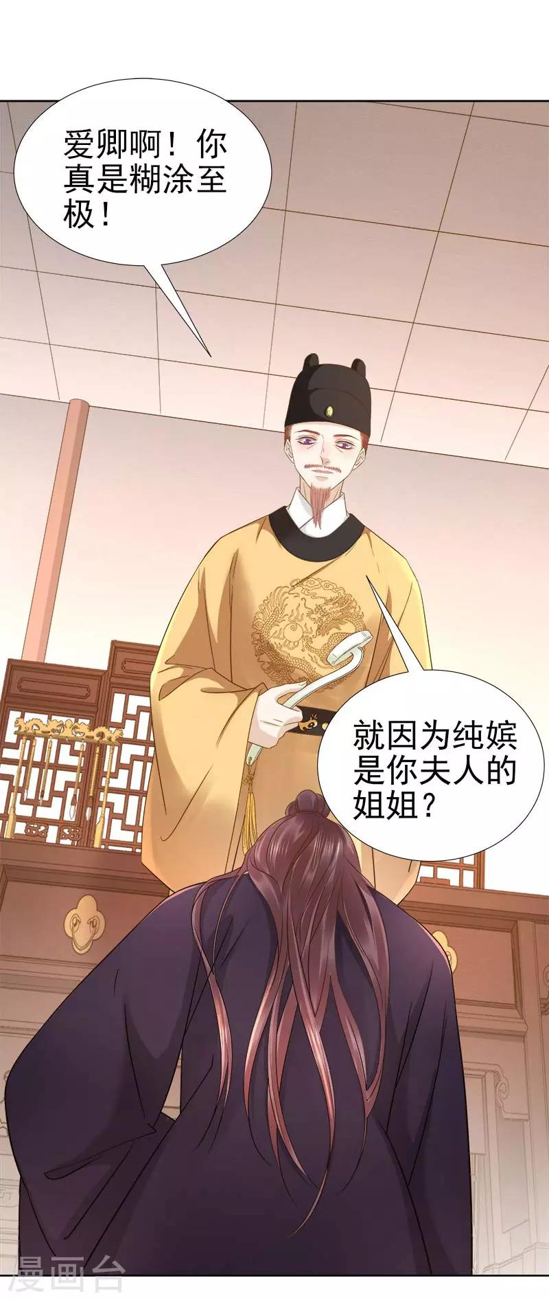 第63话 疑心-第64话