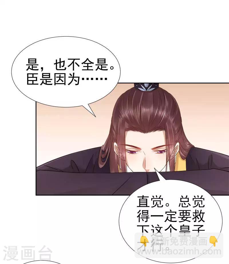 第63话 疑心-第64话