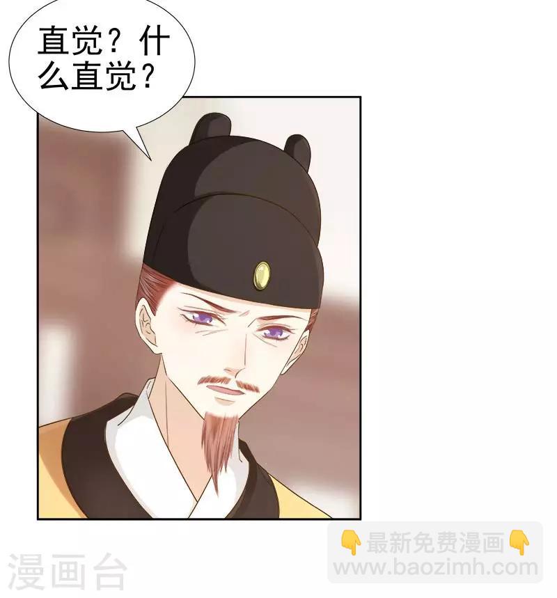 第63话 疑心-第64话