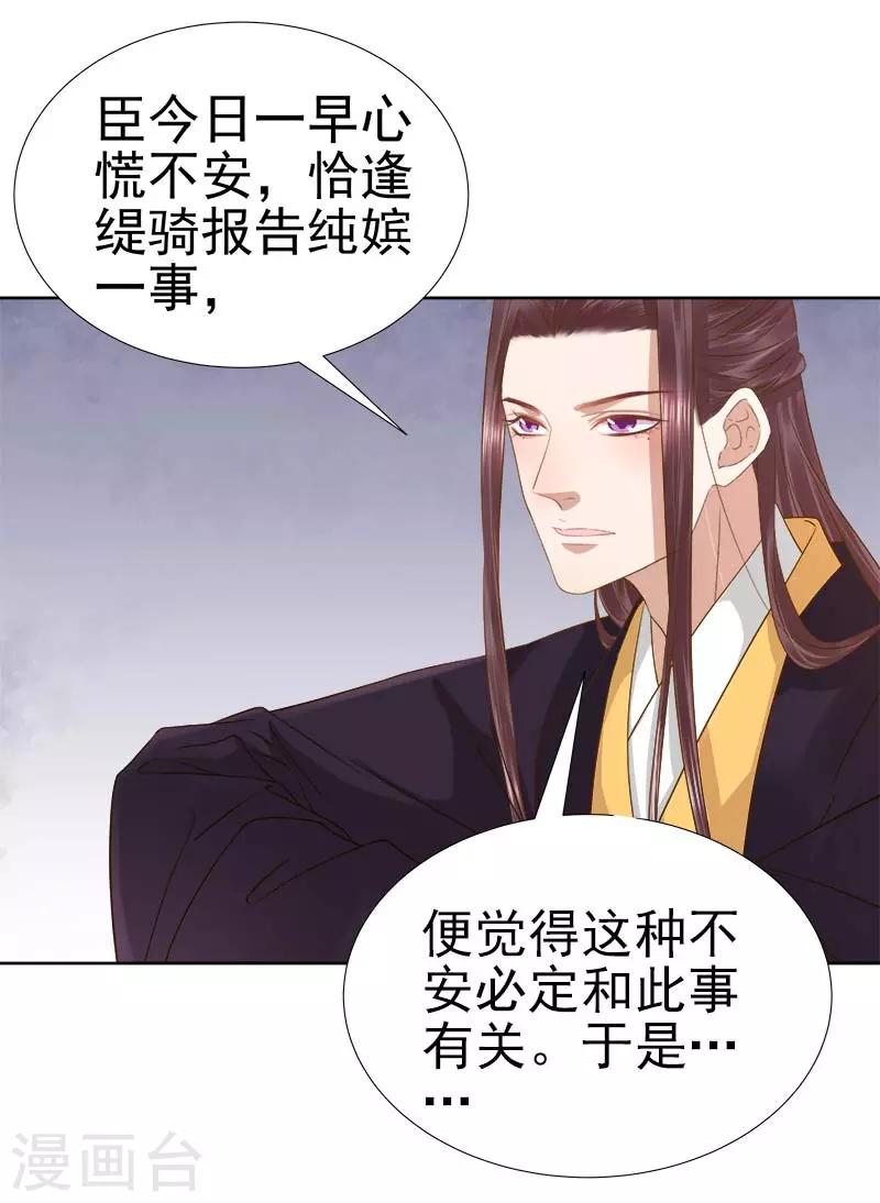 第63话 疑心-第64话